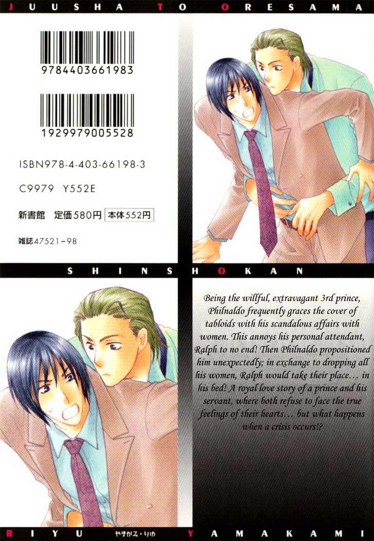 Juusha to Oresama Chapter 1 page 7 - Chapter 1