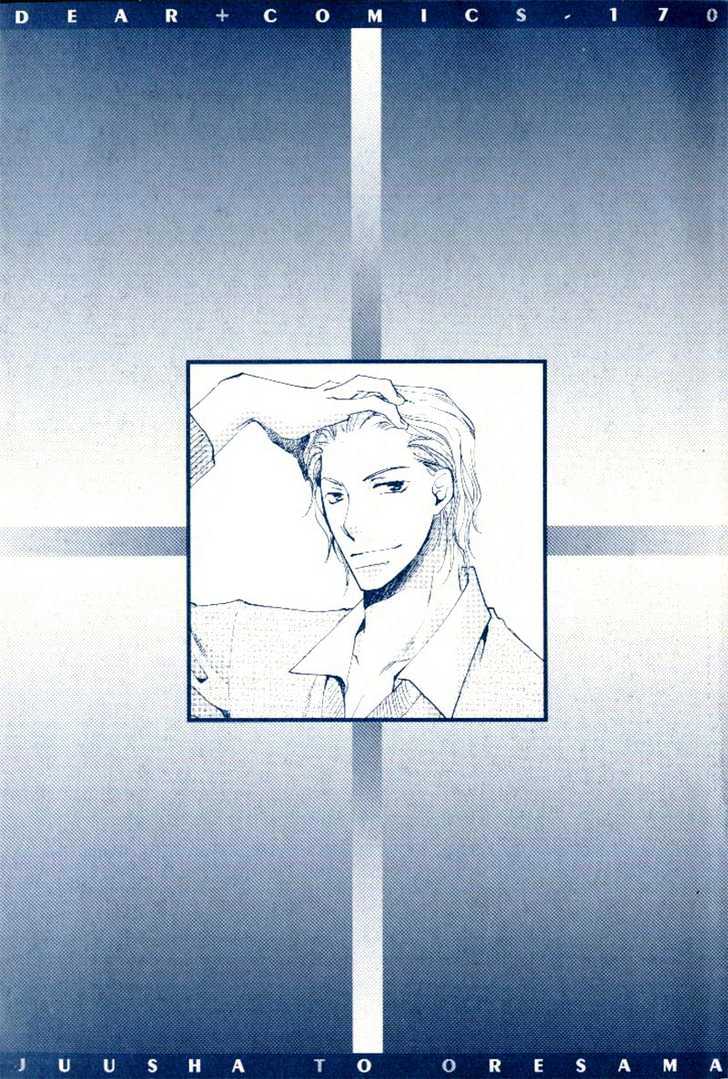 Juusha to Oresama Chapter 1 page 9 - Chapter 1