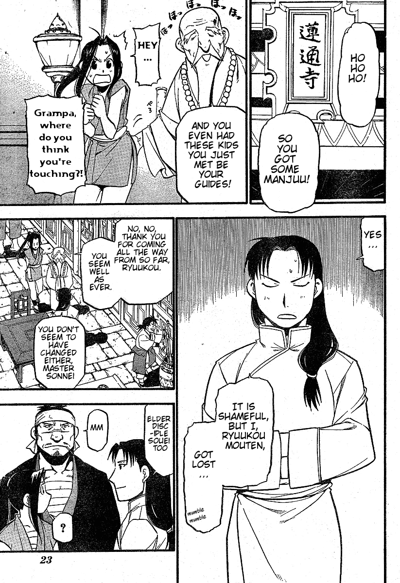 Juushin Enbu Chapter 1 page 10 - Chapter 1: Hagun Roars