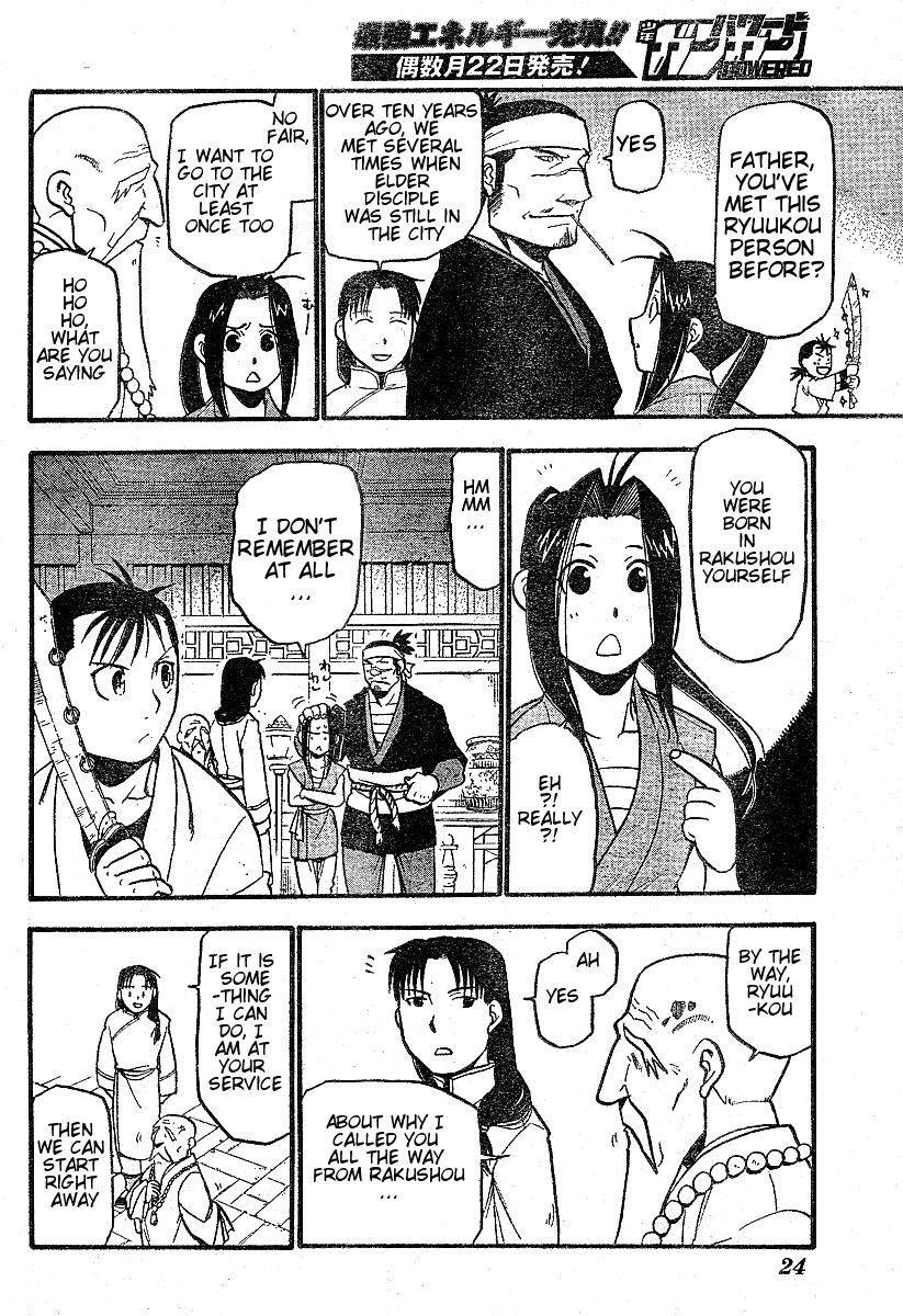Juushin Enbu Chapter 1 page 11 - Chapter 1: Hagun Roars