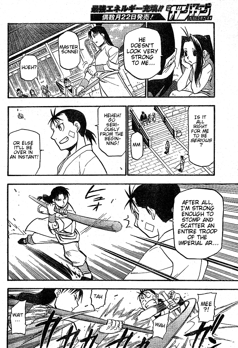 Juushin Enbu Chapter 1 page 13 - Chapter 1: Hagun Roars