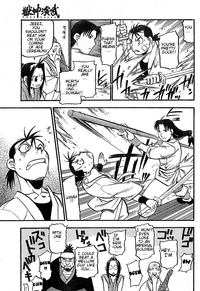 Juushin Enbu Chapter 1 page 14 - Chapter 1: Hagun Roars