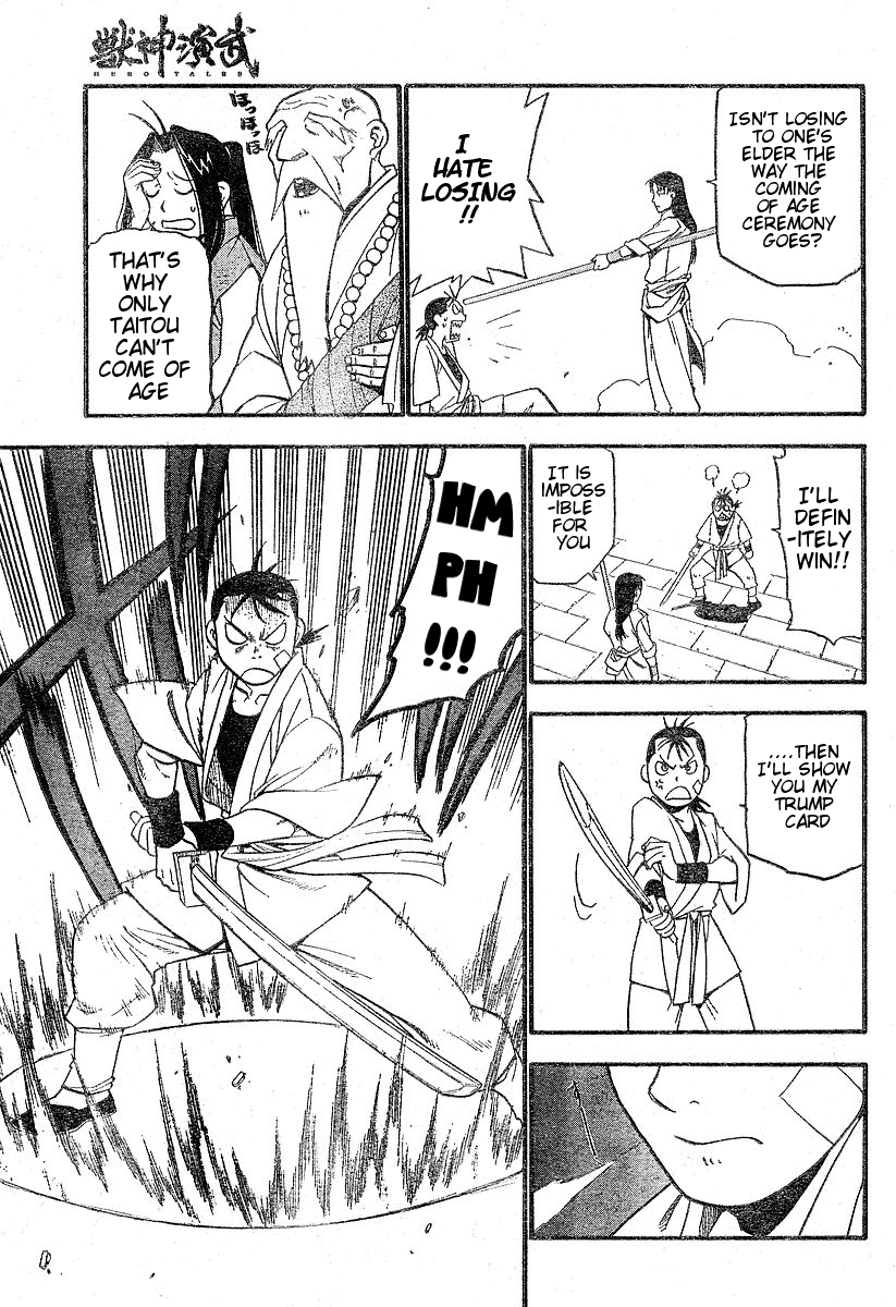 Juushin Enbu Chapter 1 page 16 - Chapter 1: Hagun Roars