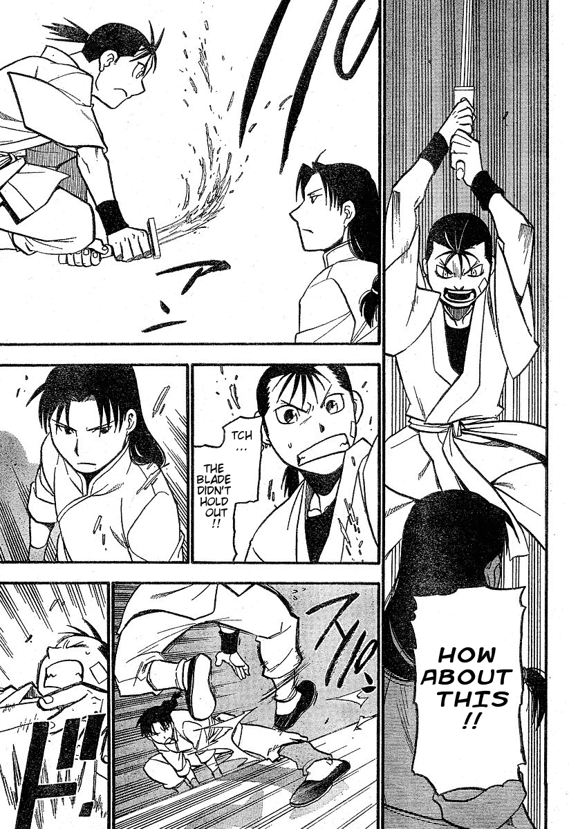 Juushin Enbu Chapter 1 page 18 - Chapter 1: Hagun Roars