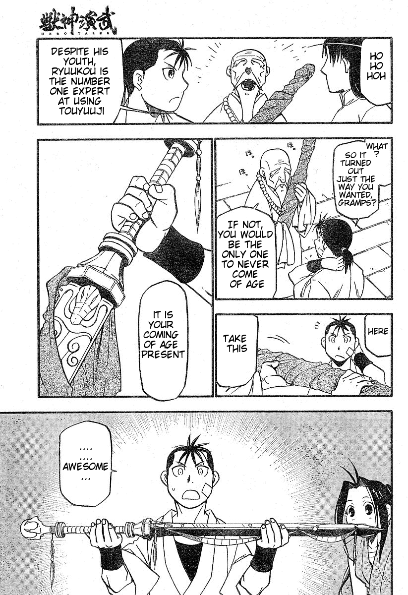 Juushin Enbu Chapter 1 page 20 - Chapter 1: Hagun Roars