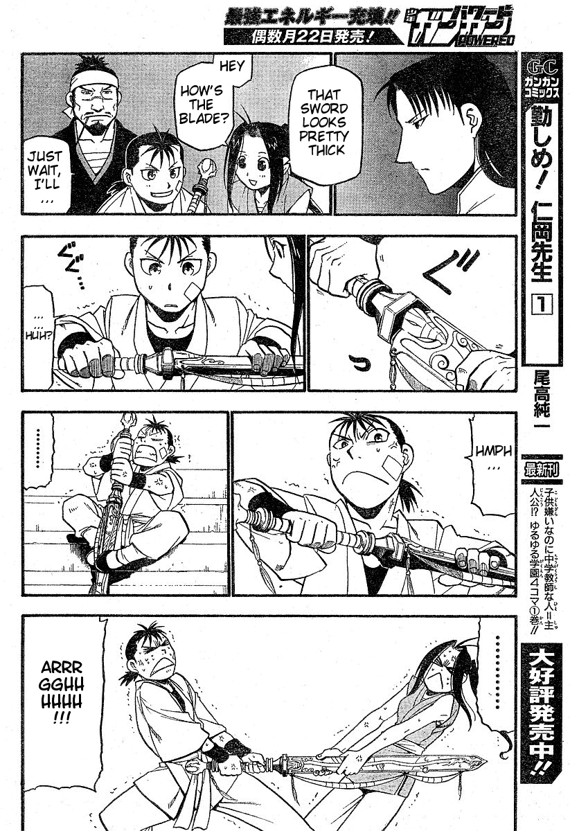Juushin Enbu Chapter 1 page 21 - Chapter 1: Hagun Roars
