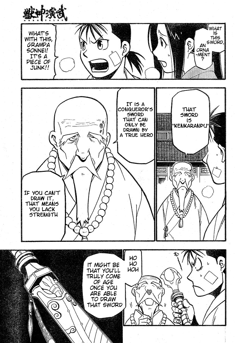 Juushin Enbu Chapter 1 page 22 - Chapter 1: Hagun Roars