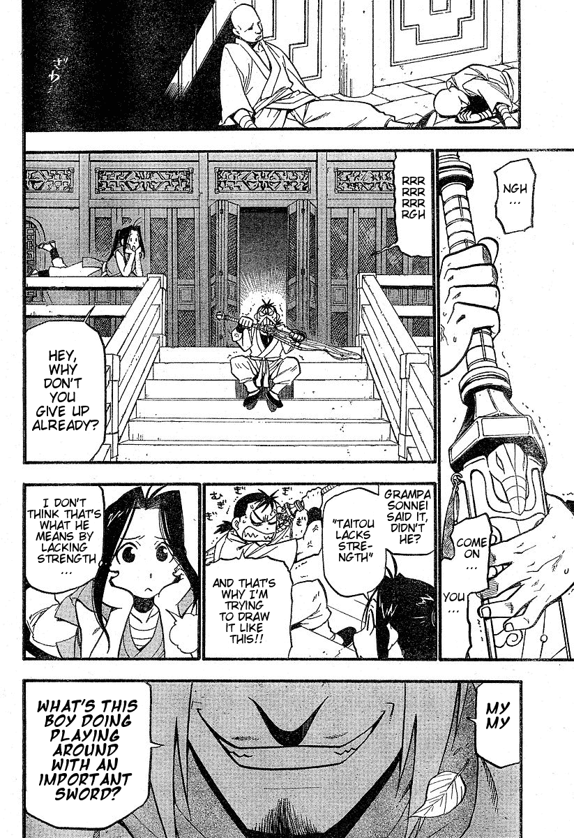 Juushin Enbu Chapter 1 page 25 - Chapter 1: Hagun Roars
