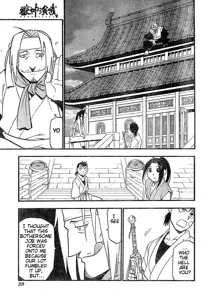 Juushin Enbu Chapter 1 page 26 - Chapter 1: Hagun Roars