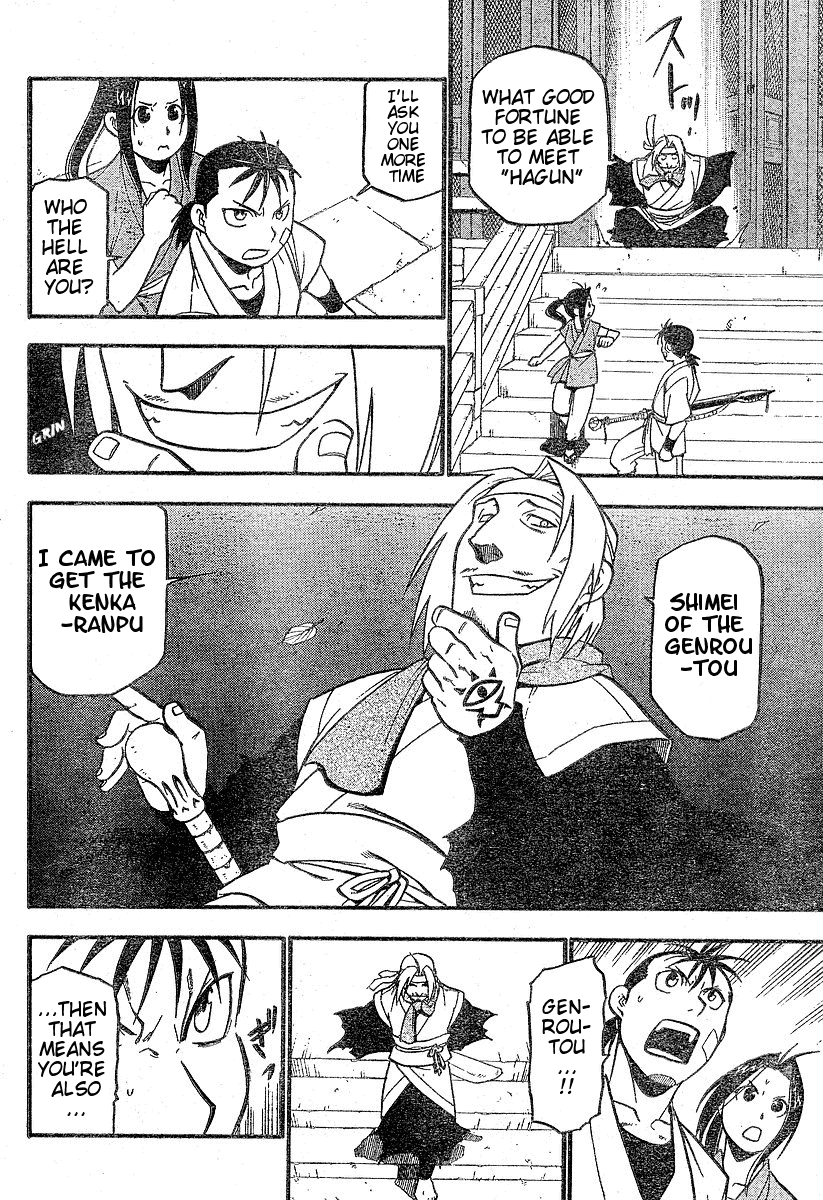 Juushin Enbu Chapter 1 page 27 - Chapter 1: Hagun Roars
