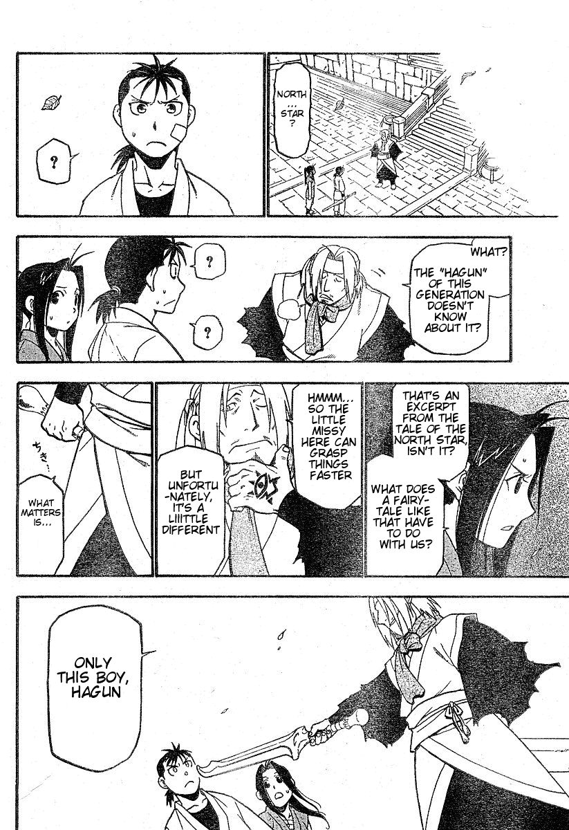 Juushin Enbu Chapter 1 page 30 - Chapter 1: Hagun Roars