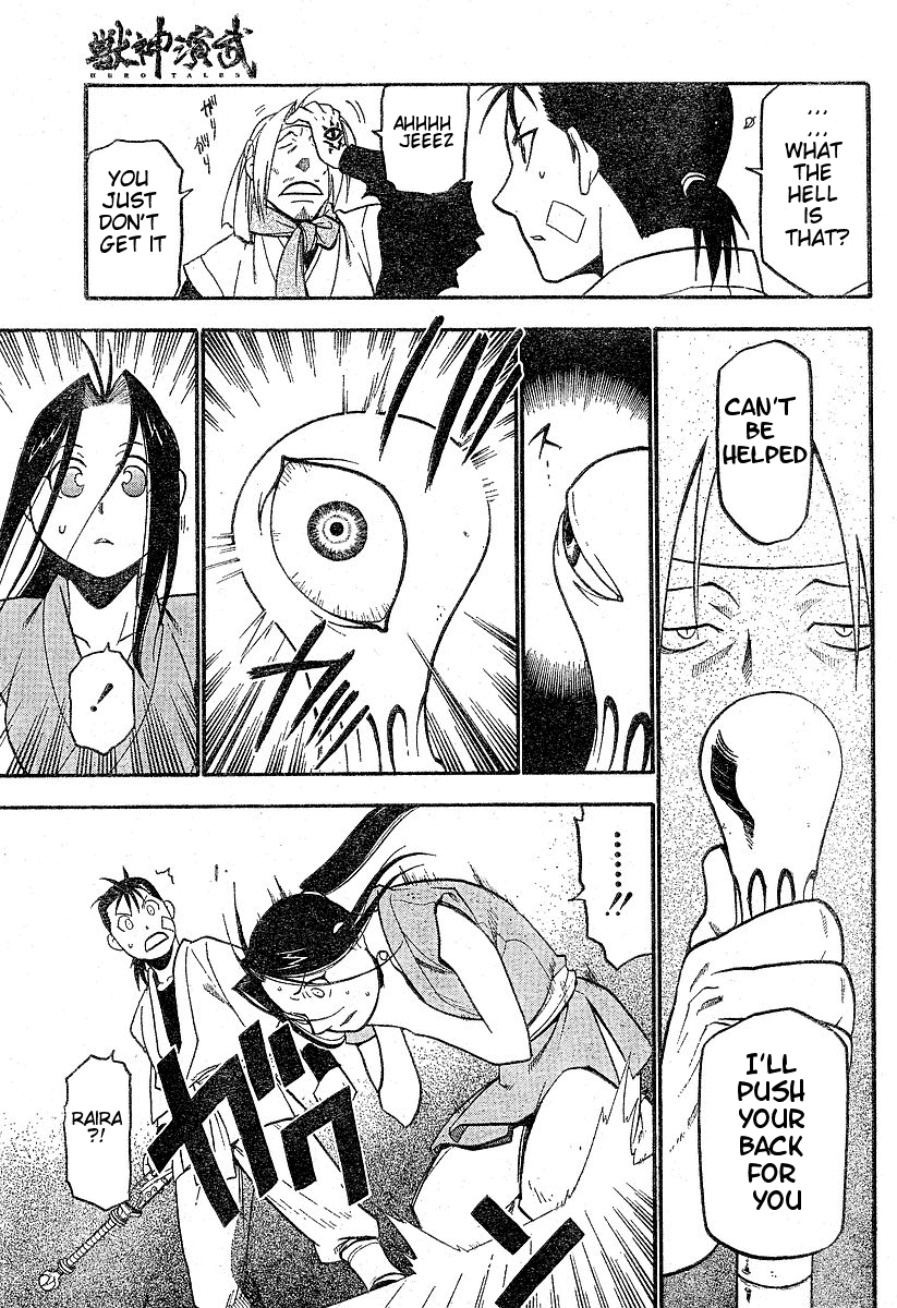 Juushin Enbu Chapter 1 page 33 - Chapter 1: Hagun Roars