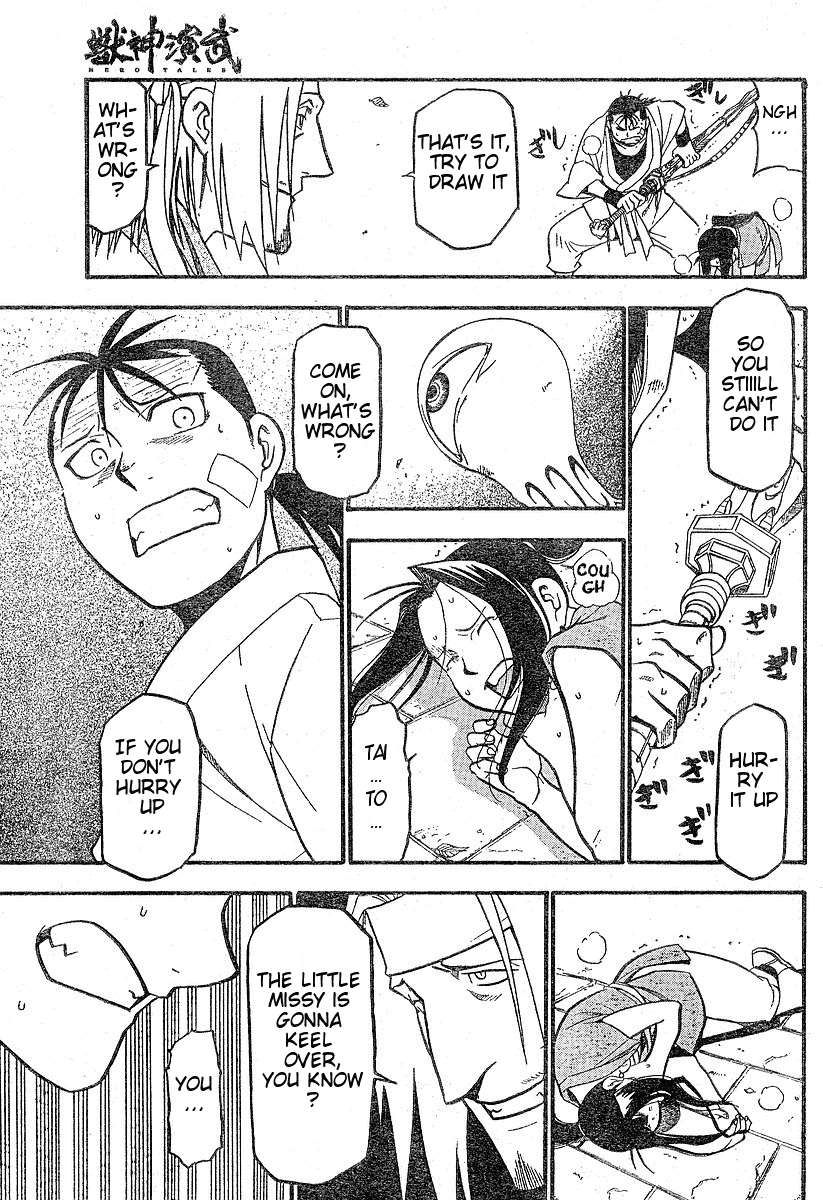 Juushin Enbu Chapter 1 page 35 - Chapter 1: Hagun Roars