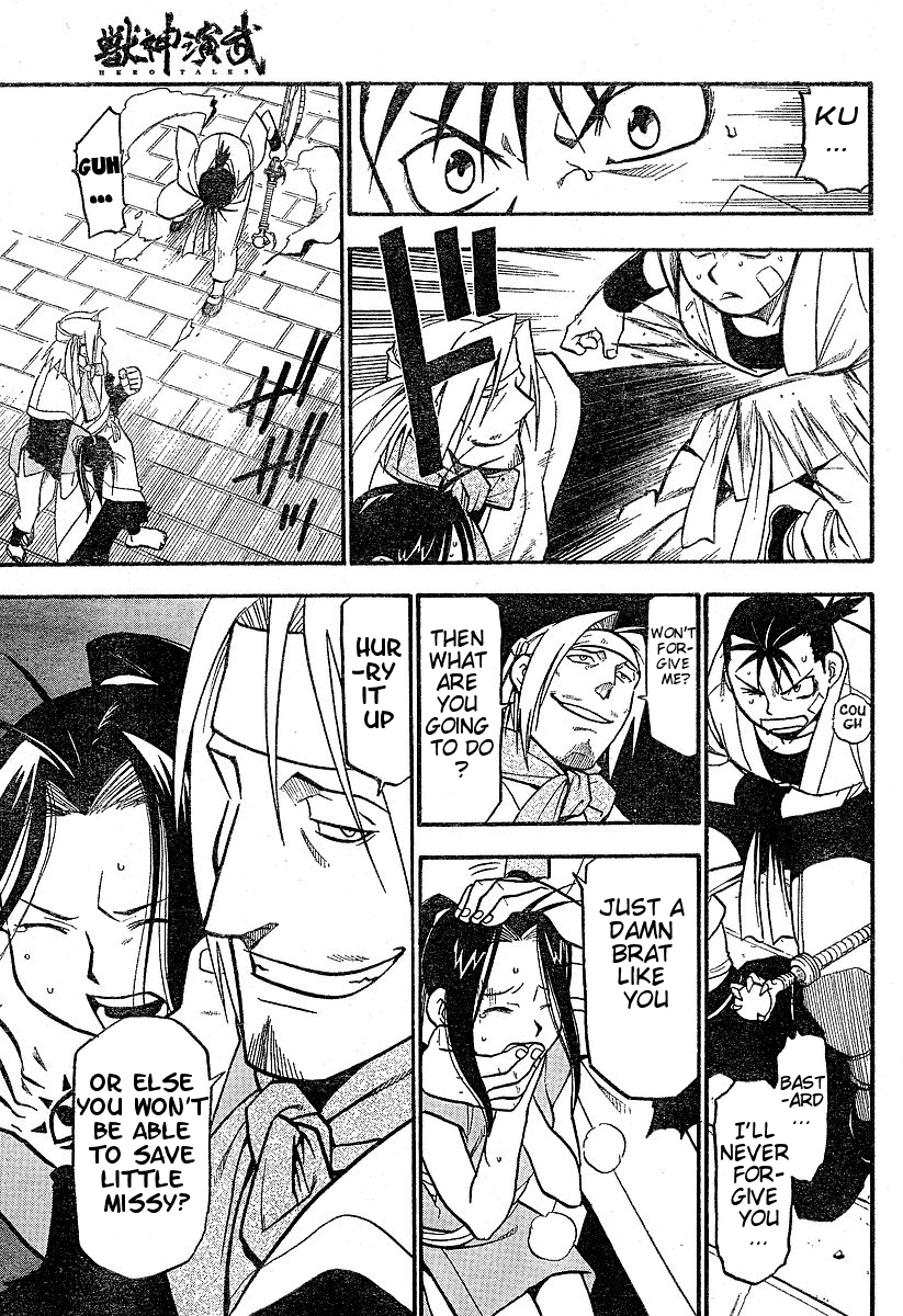 Juushin Enbu Chapter 1 page 37 - Chapter 1: Hagun Roars
