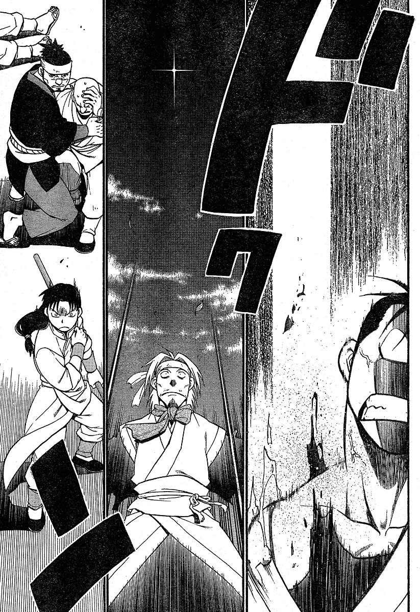 Juushin Enbu Chapter 1 page 39 - Chapter 1: Hagun Roars