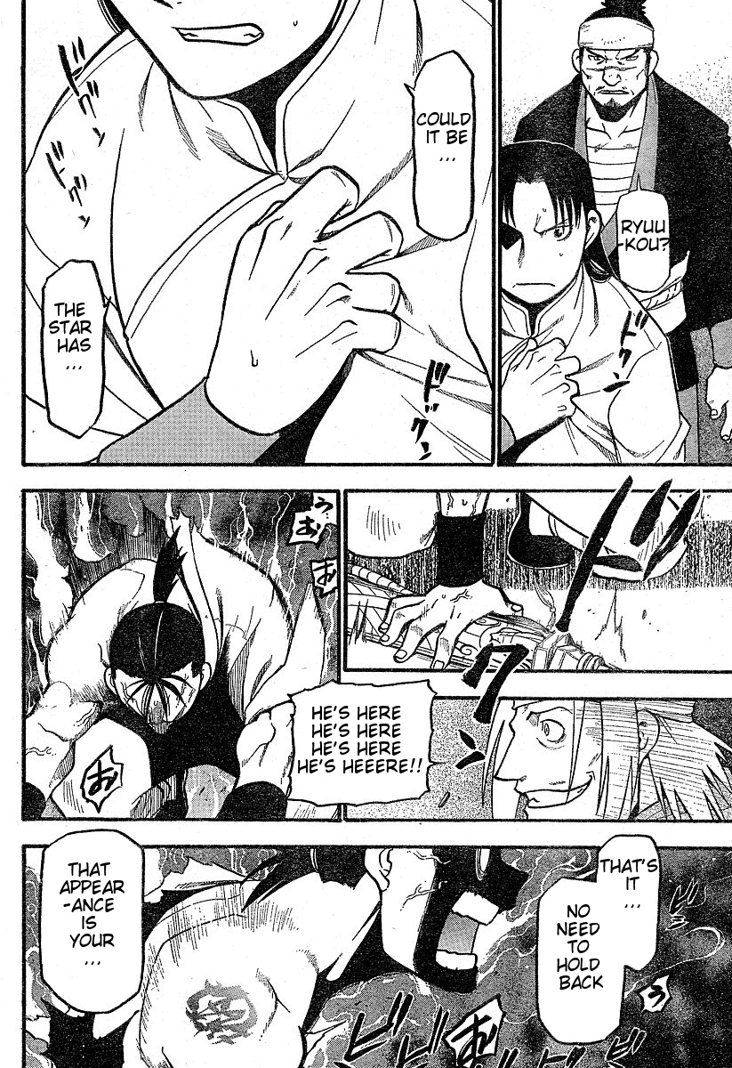 Juushin Enbu Chapter 1 page 40 - Chapter 1: Hagun Roars