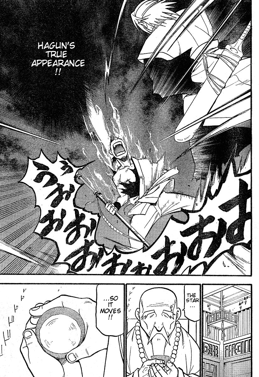 Juushin Enbu Chapter 1 page 41 - Chapter 1: Hagun Roars