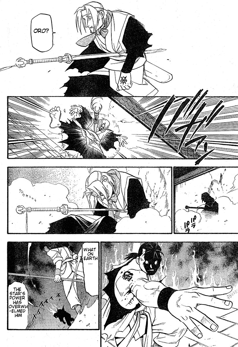 Juushin Enbu Chapter 1 page 43 - Chapter 1: Hagun Roars