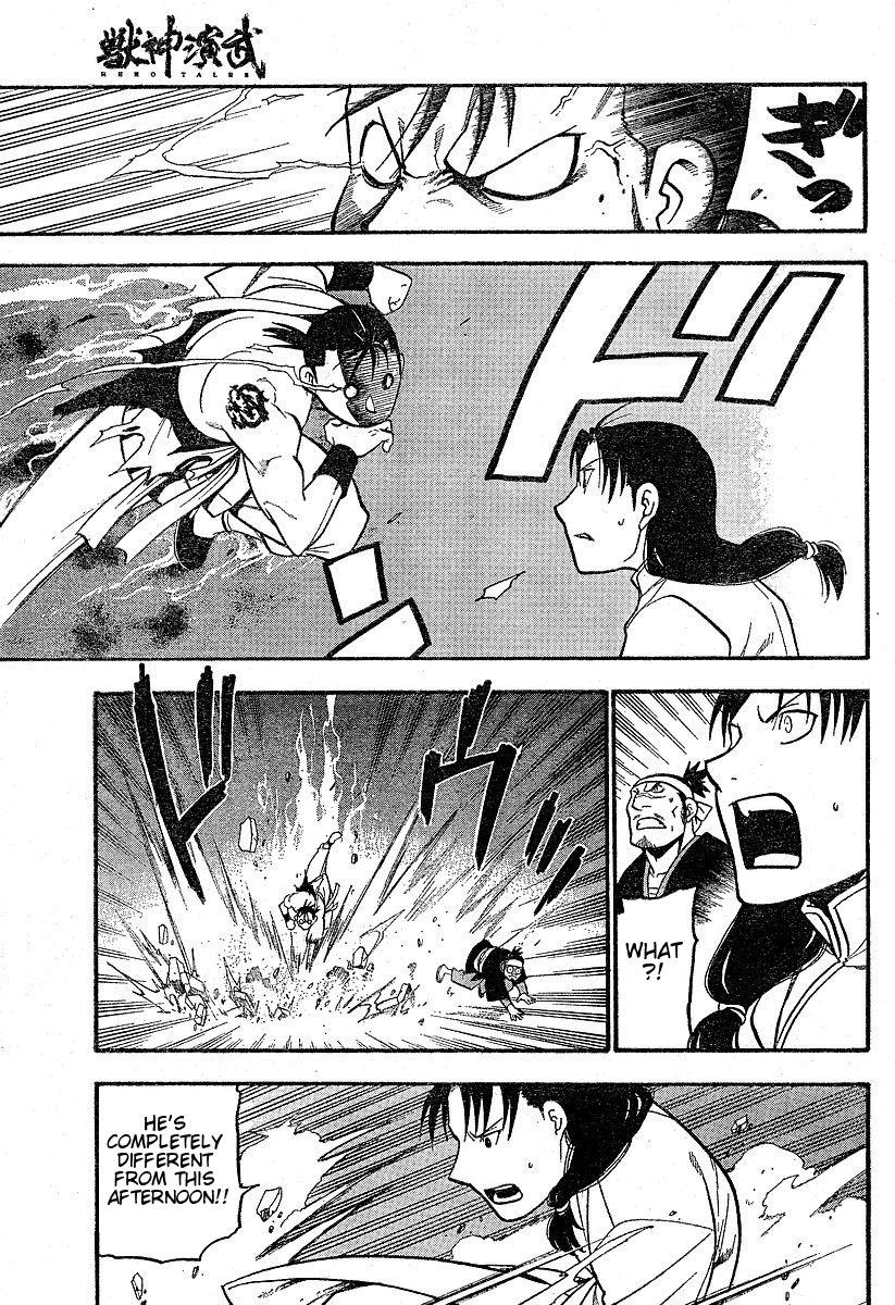 Juushin Enbu Chapter 1 page 44 - Chapter 1: Hagun Roars