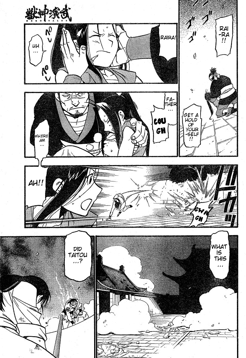 Juushin Enbu Chapter 1 page 46 - Chapter 1: Hagun Roars