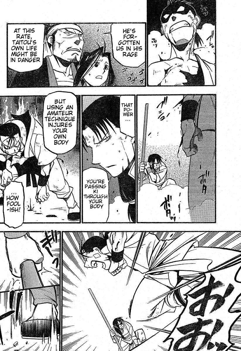 Juushin Enbu Chapter 1 page 47 - Chapter 1: Hagun Roars