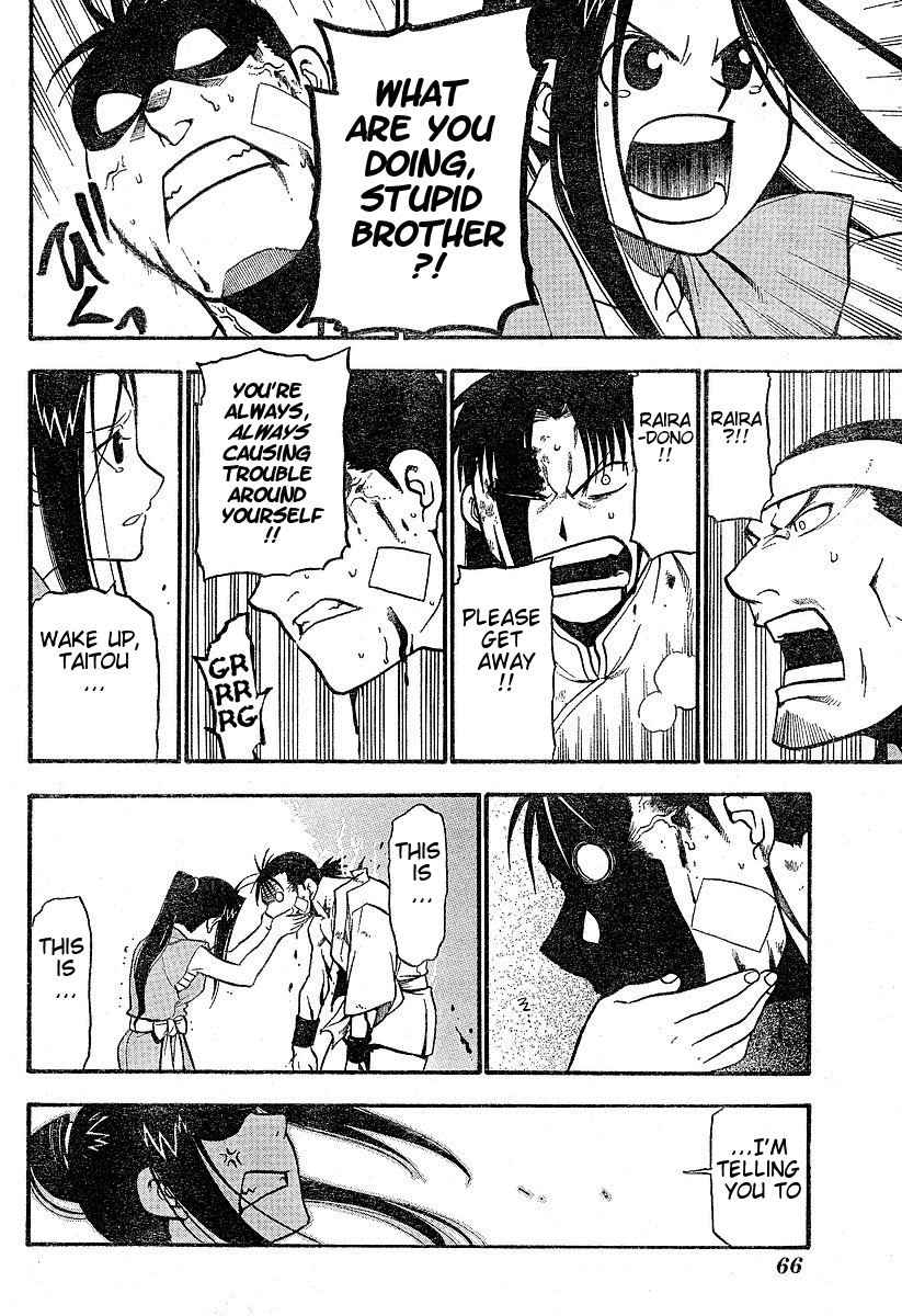 Juushin Enbu Chapter 1 page 51 - Chapter 1: Hagun Roars
