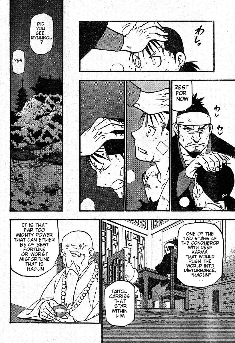 Juushin Enbu Chapter 1 page 55 - Chapter 1: Hagun Roars