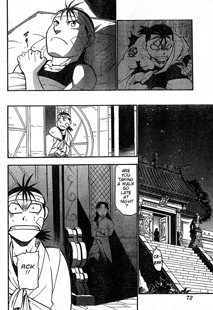 Juushin Enbu Chapter 1 page 57 - Chapter 1: Hagun Roars