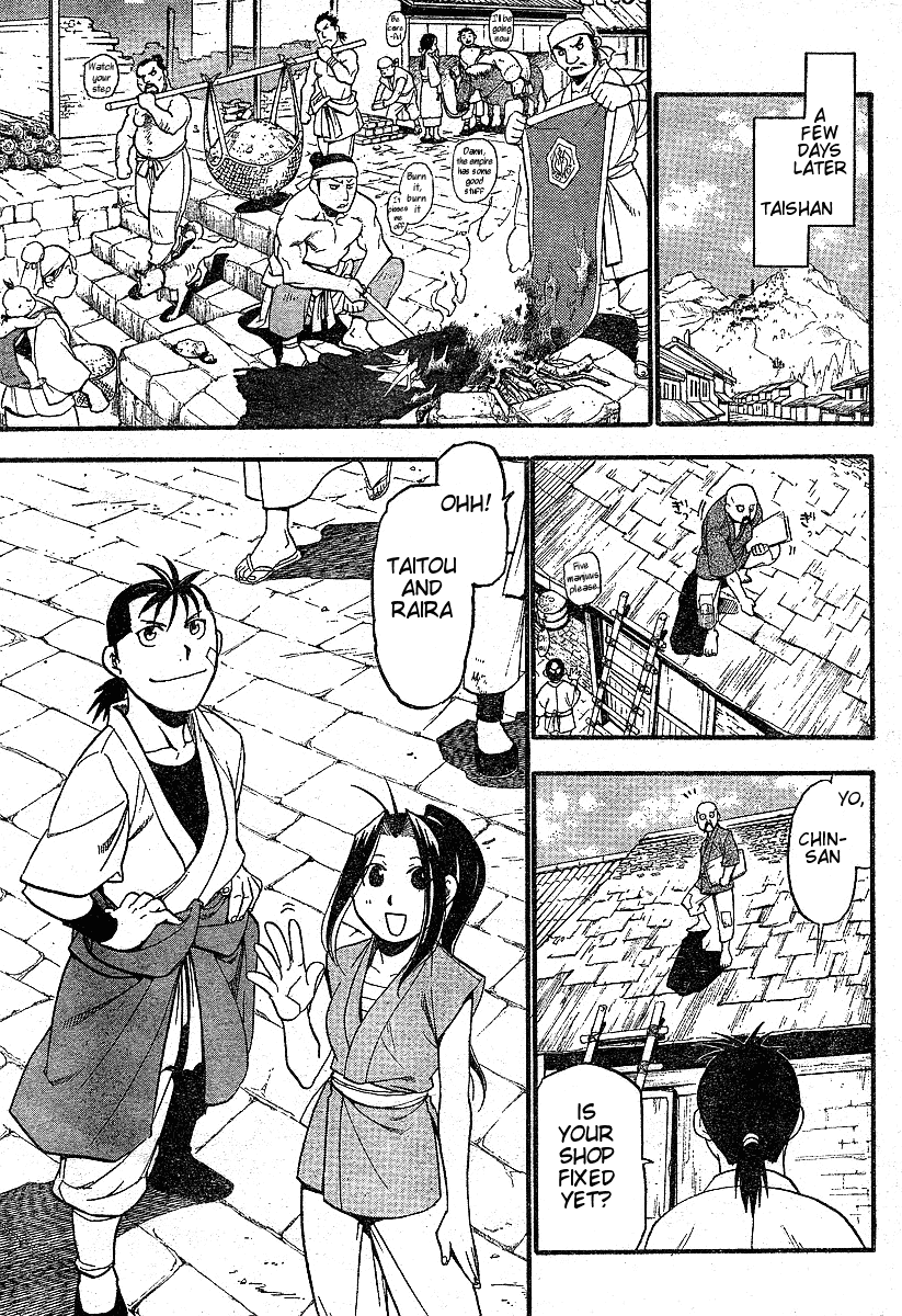 Juushin Enbu Chapter 1 page 6 - Chapter 1: Hagun Roars