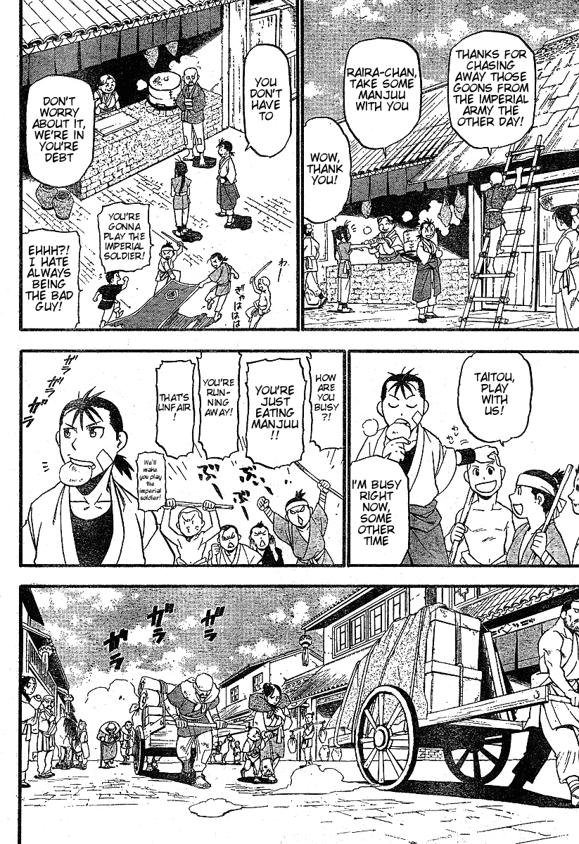 Juushin Enbu Chapter 1 page 7 - Chapter 1: Hagun Roars