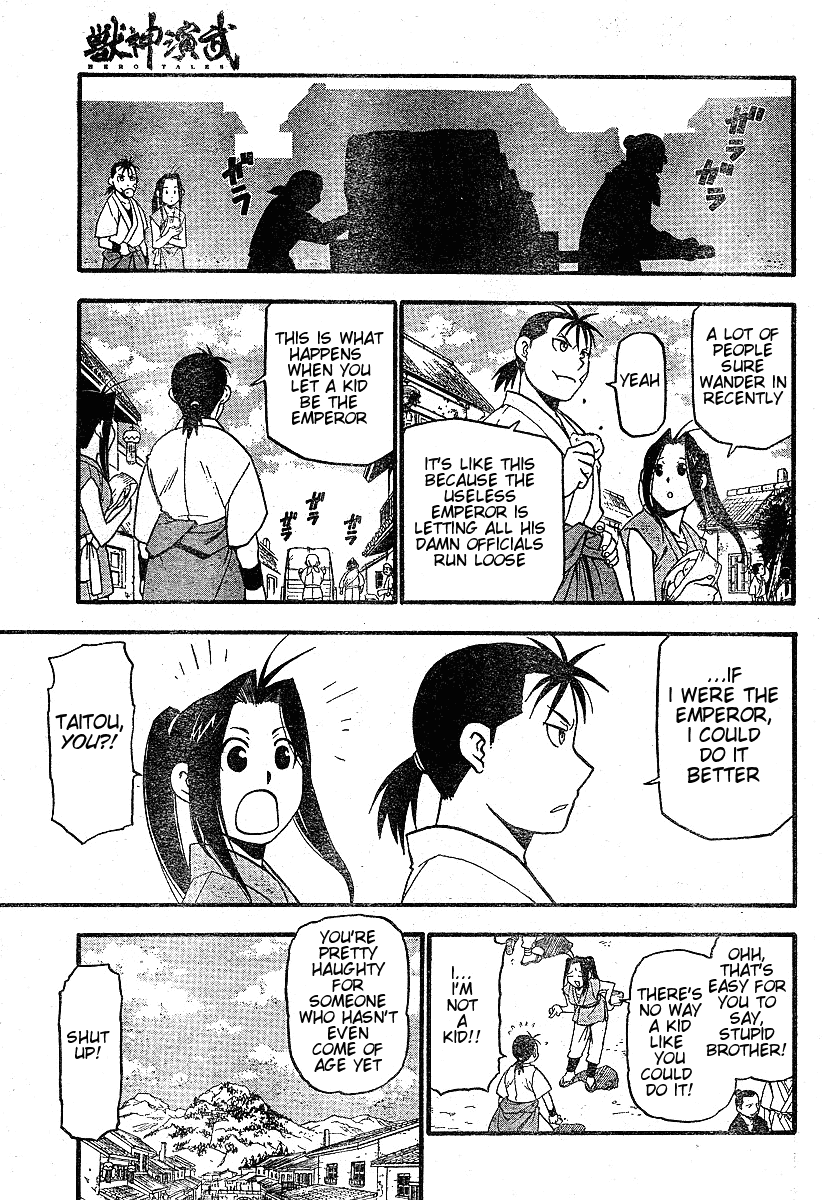 Juushin Enbu Chapter 1 page 8 - Chapter 1: Hagun Roars
