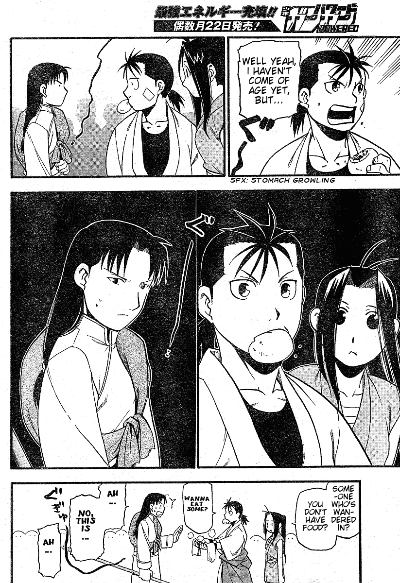 Juushin Enbu Chapter 1 page 9 - Chapter 1: Hagun Roars