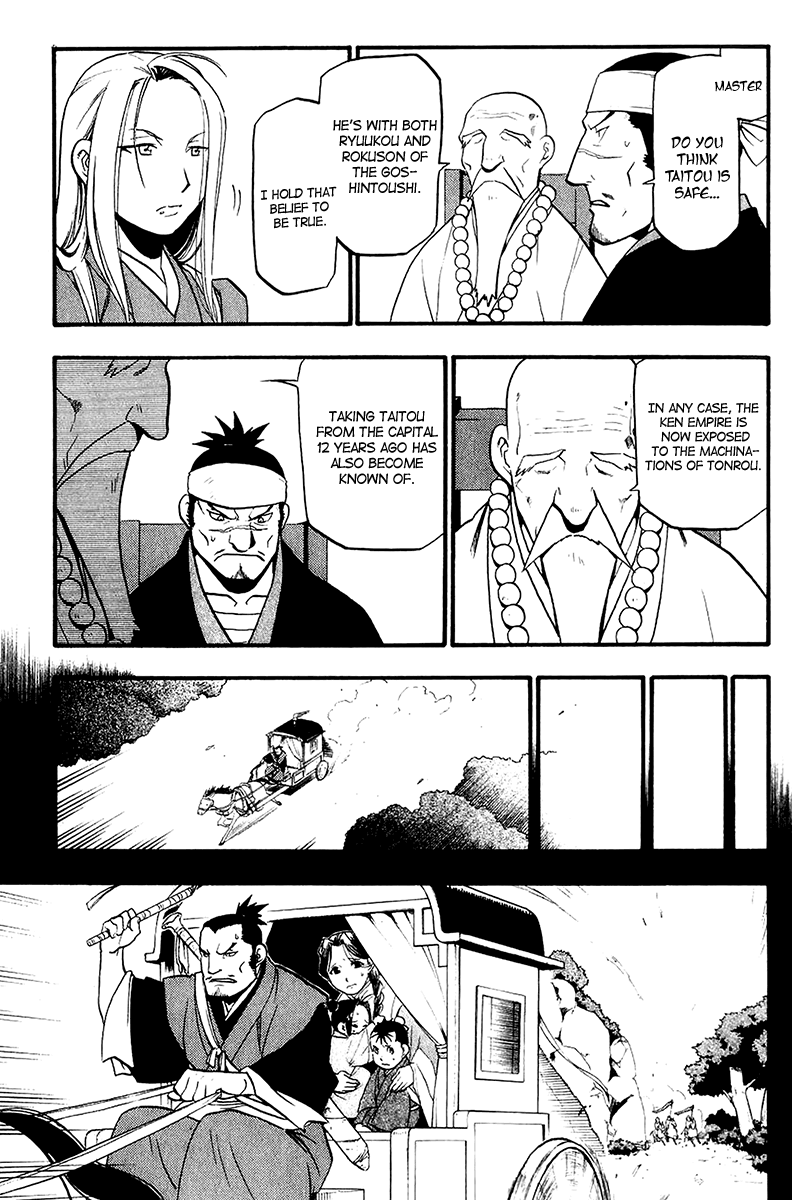 Juushin Enbu Chapter 10 page 17 - Chapter 10: The Lost People
