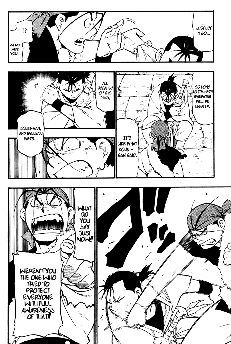 Juushin Enbu Chapter 10 page 22 - Chapter 10: The Lost People