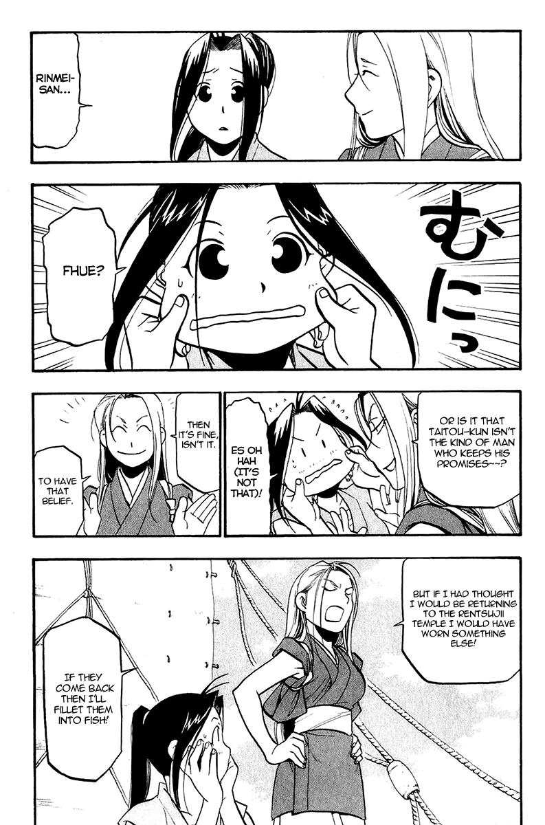 Juushin Enbu Chapter 10 page 7 - Chapter 10: The Lost People
