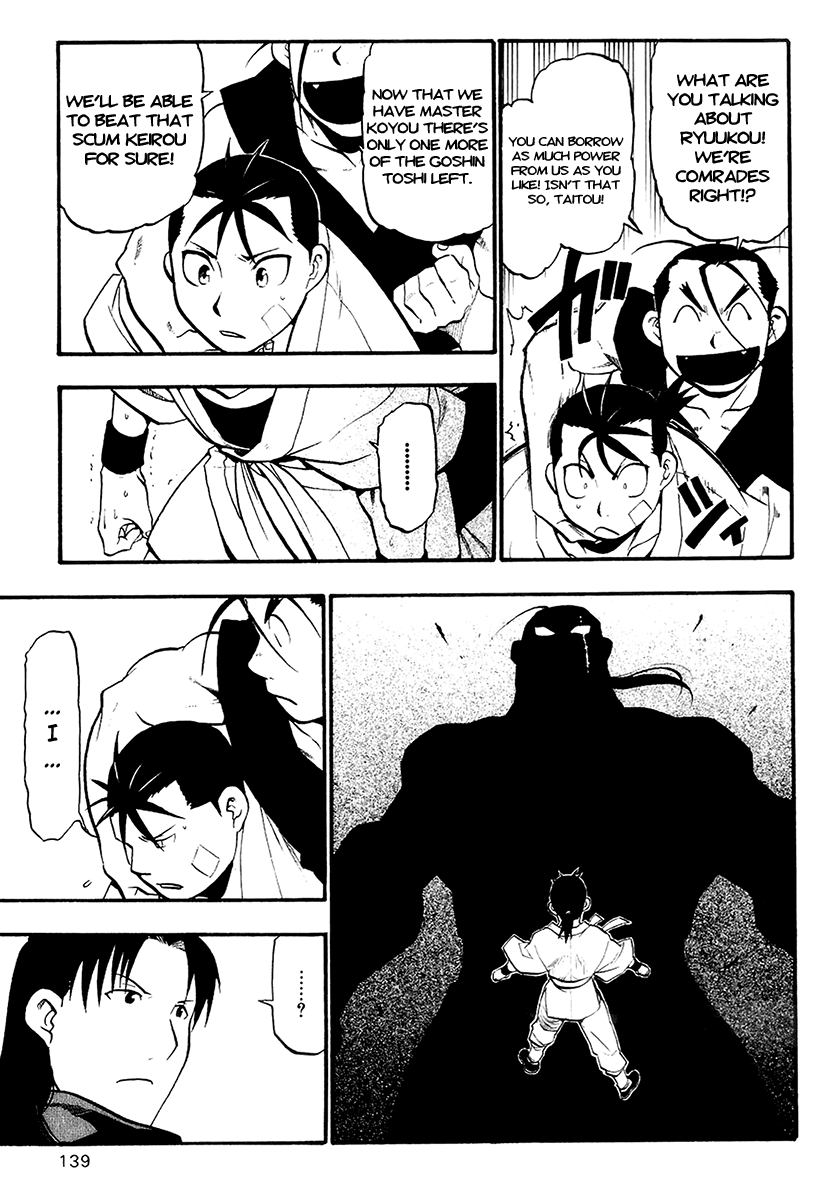 Juushin Enbu Chapter 11 page 11 - Chapter 11: Dark Dragon