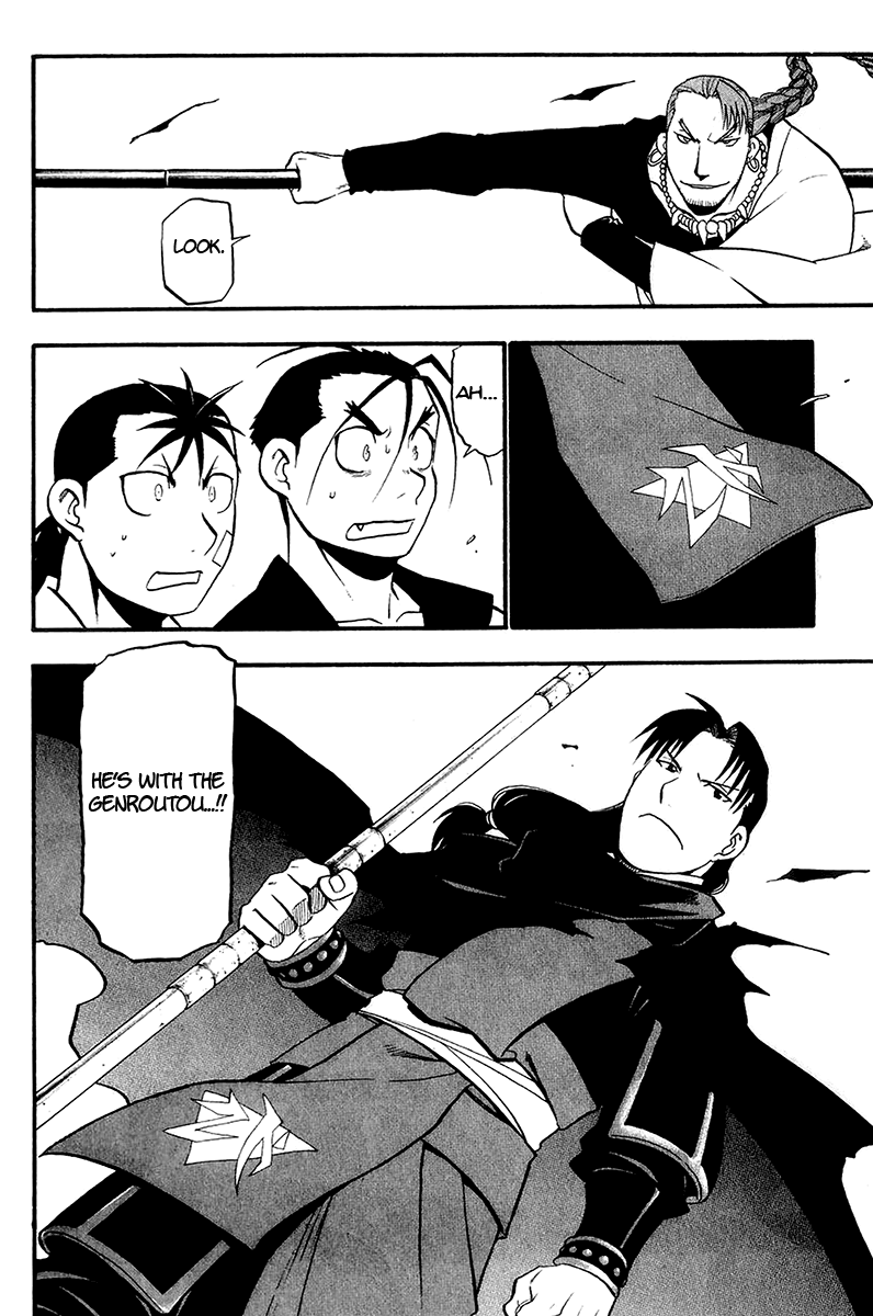 Juushin Enbu Chapter 11 page 14 - Chapter 11: Dark Dragon