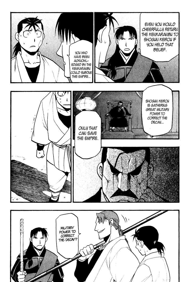 Juushin Enbu Chapter 11 page 17 - Chapter 11: Dark Dragon