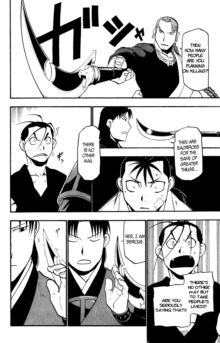 Juushin Enbu Chapter 11 page 18 - Chapter 11: Dark Dragon
