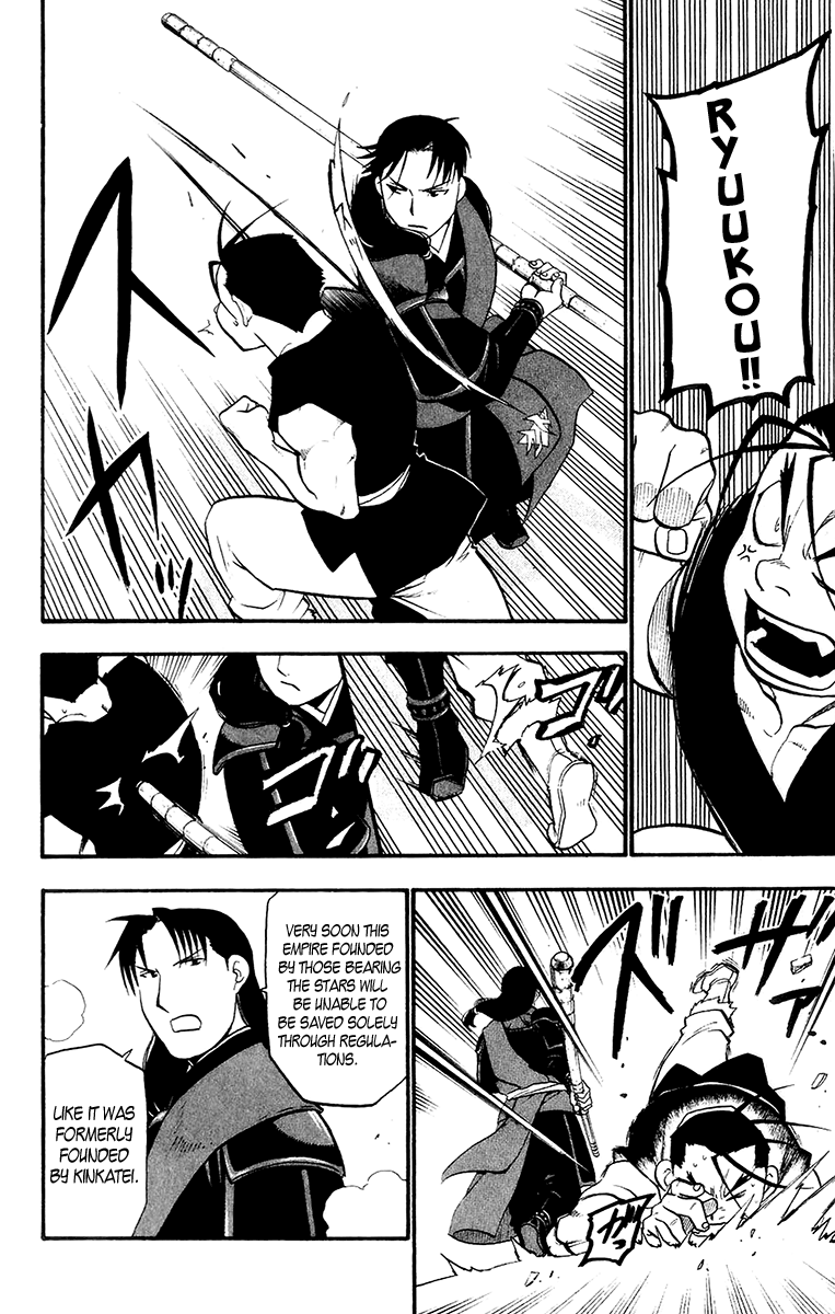 Juushin Enbu Chapter 11 page 20 - Chapter 11: Dark Dragon