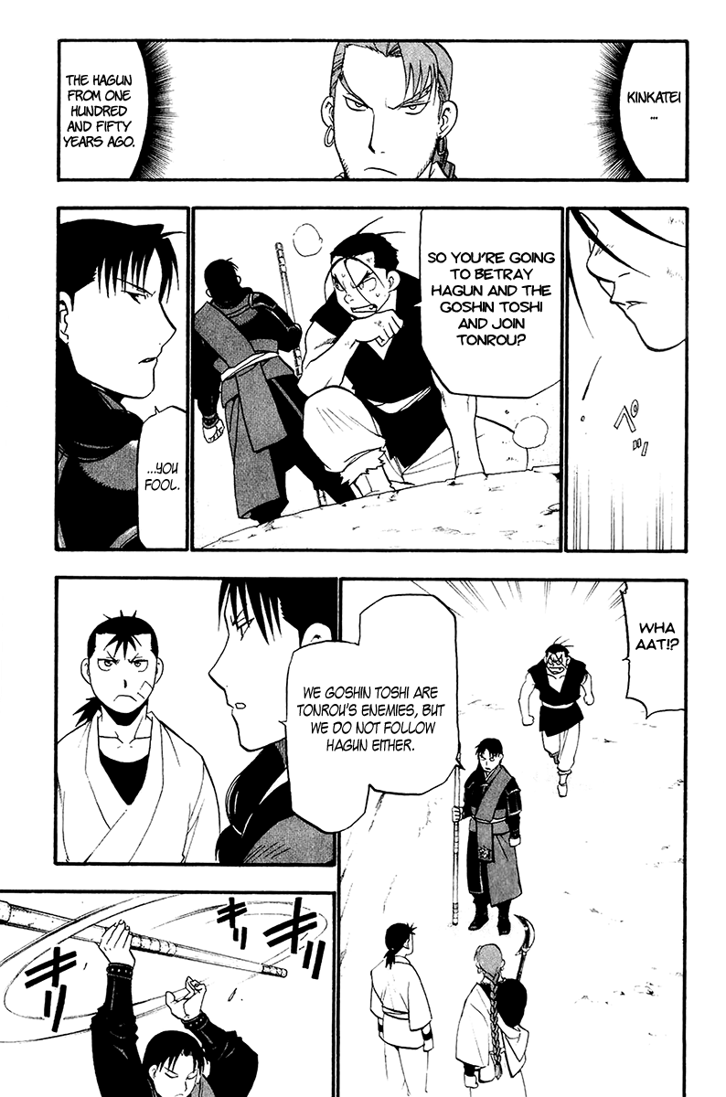 Juushin Enbu Chapter 11 page 21 - Chapter 11: Dark Dragon