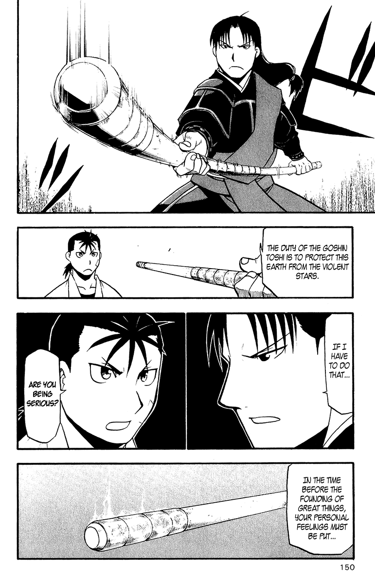 Juushin Enbu Chapter 11 page 22 - Chapter 11: Dark Dragon