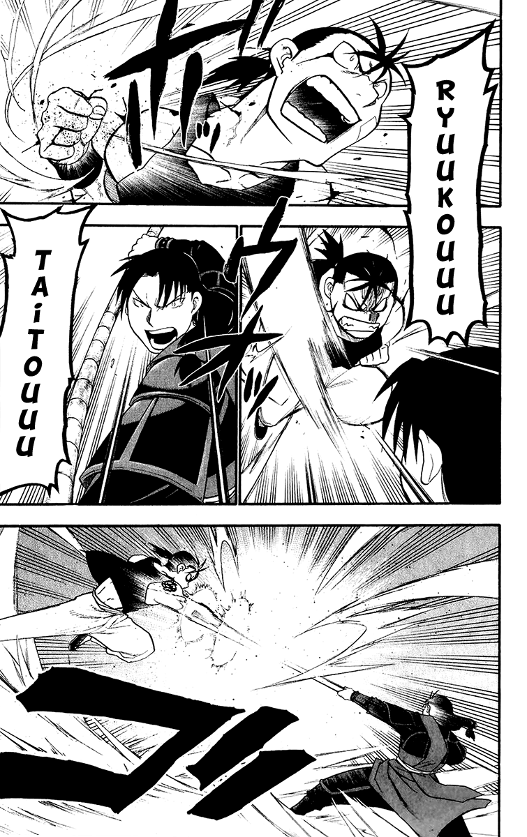 Juushin Enbu Chapter 11 page 27 - Chapter 11: Dark Dragon