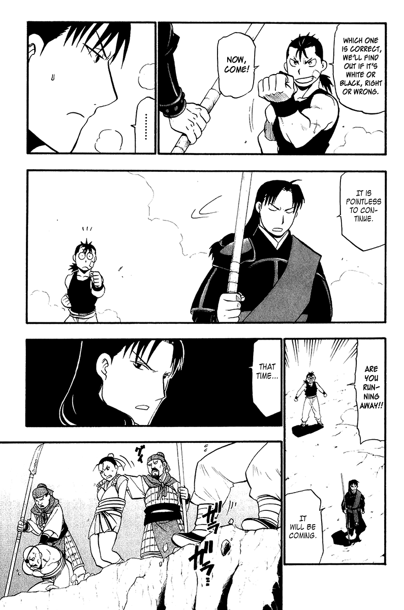 Juushin Enbu Chapter 11 page 31 - Chapter 11: Dark Dragon