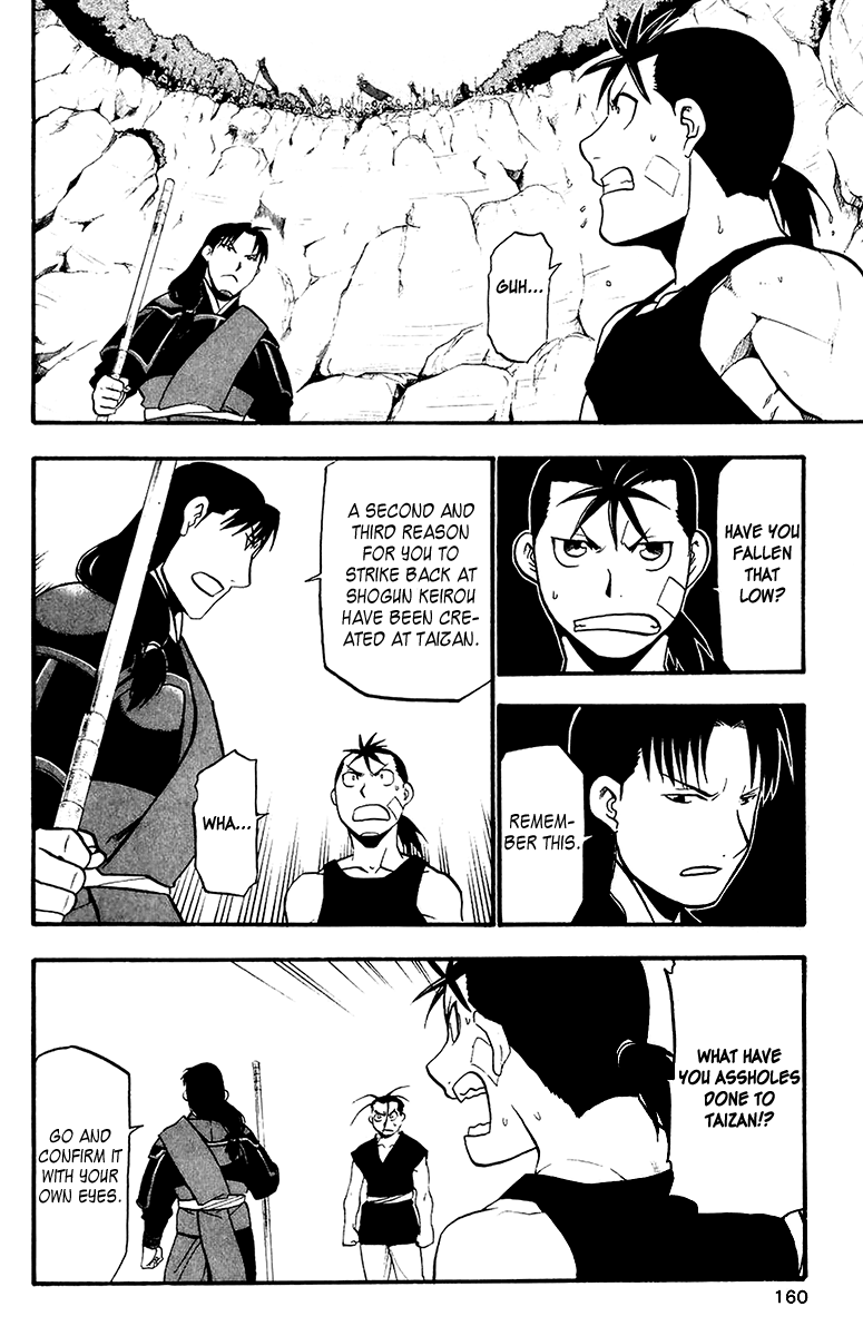 Juushin Enbu Chapter 11 page 32 - Chapter 11: Dark Dragon