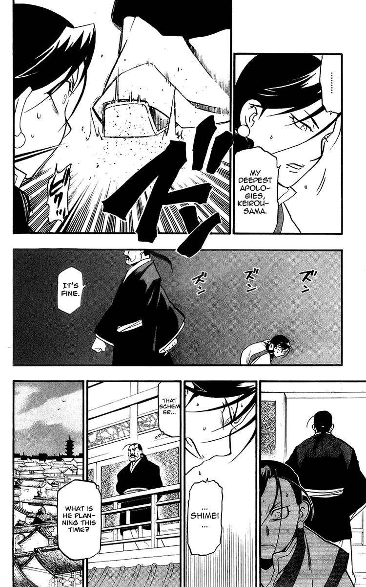 Juushin Enbu Chapter 11 page 34 - Chapter 11: Dark Dragon