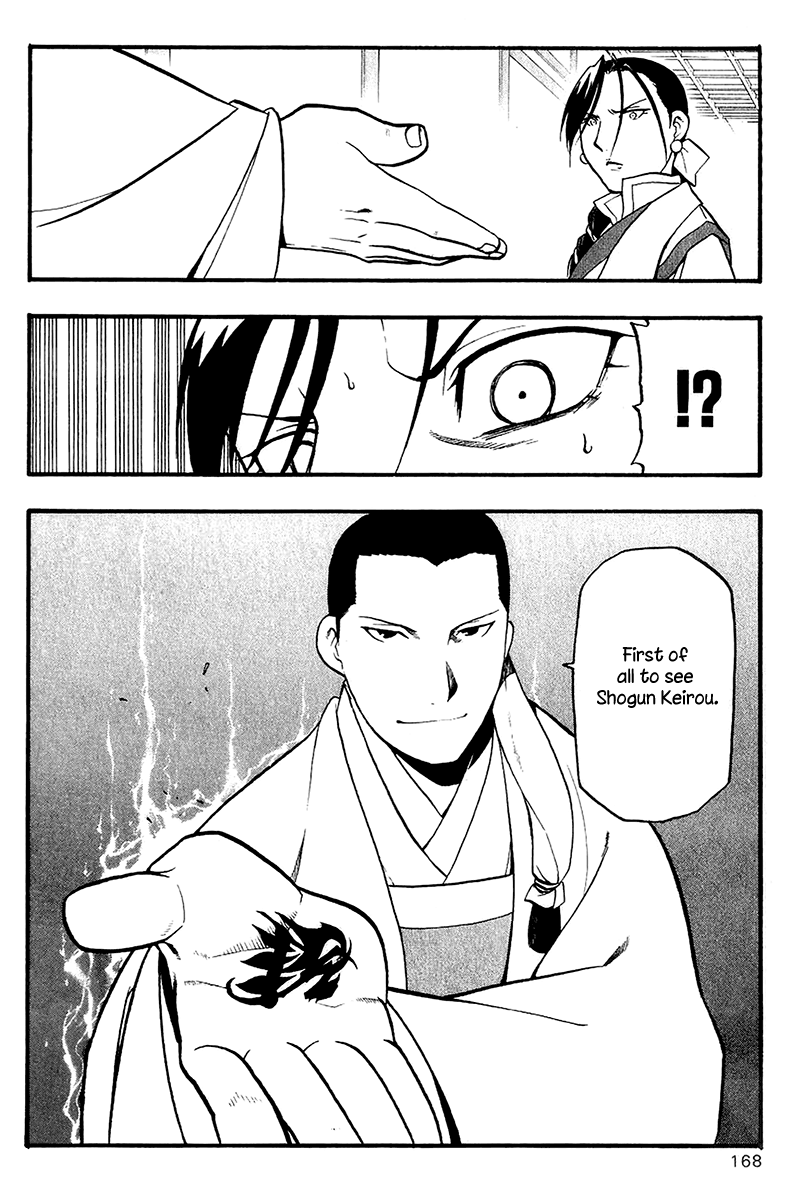 Juushin Enbu Chapter 11 page 40 - Chapter 11: Dark Dragon