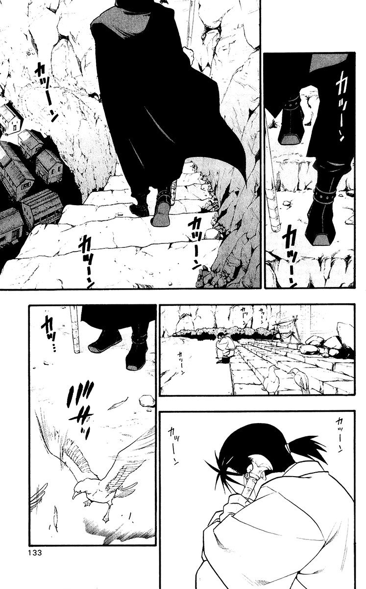 Juushin Enbu Chapter 11 page 5 - Chapter 11: Dark Dragon