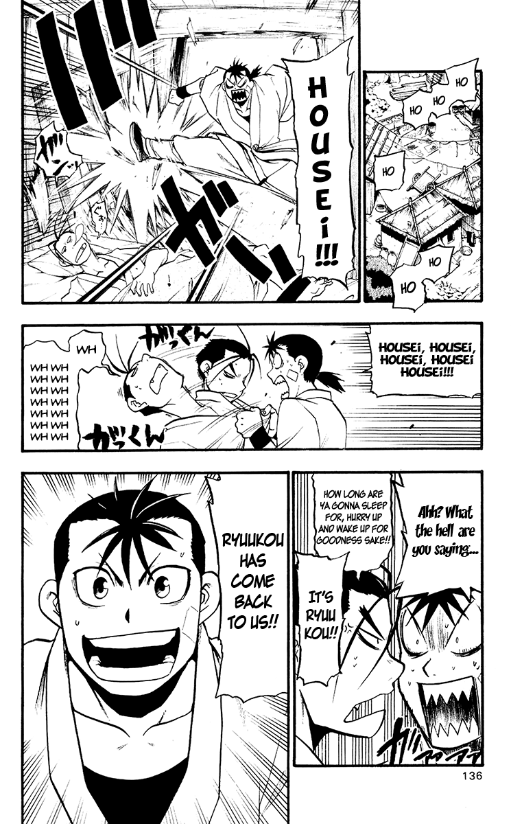 Juushin Enbu Chapter 11 page 8 - Chapter 11: Dark Dragon