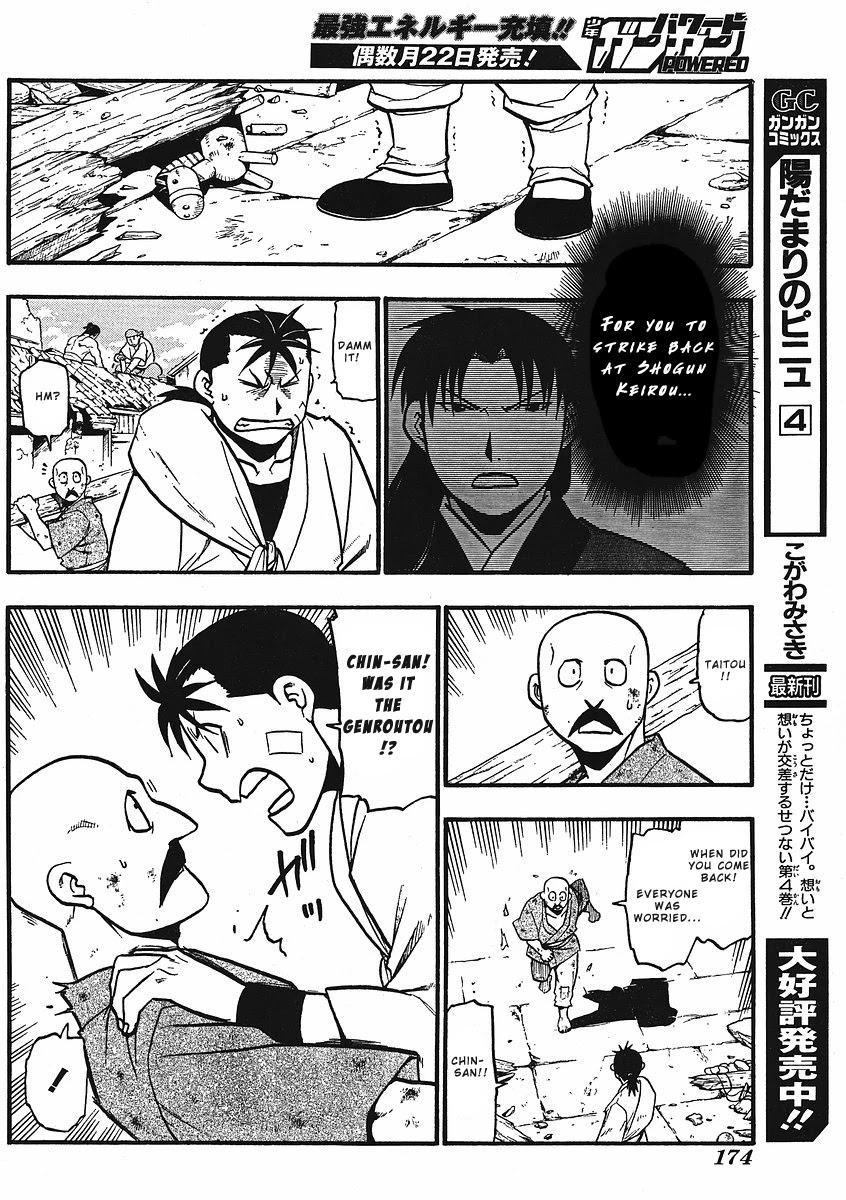Juushin Enbu Chapter 12 page 10 - Chapter 12: Bonds